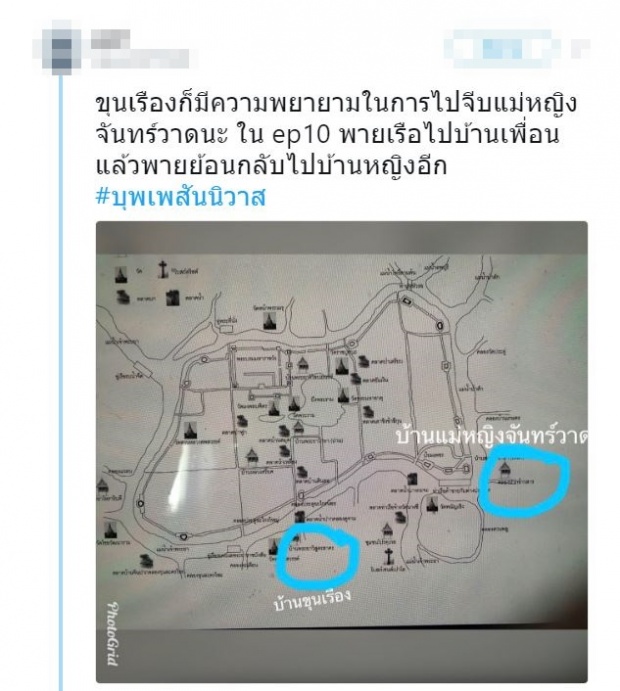 เปิดภาพแผนที่ เรือนแม่หญิงจันทร์วาด-ขุนเรือง มีความพยายามพายเรือมาจีบสุดๆ!