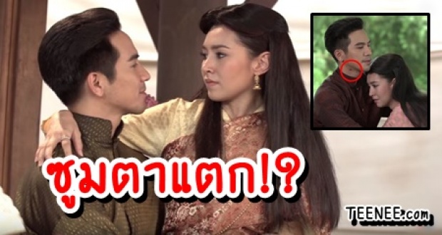 ซูมกันตาแตก!! รอยปริศนาที่ต้นคอของ พี่หมื่นโป๊ป รอยอะไร!?