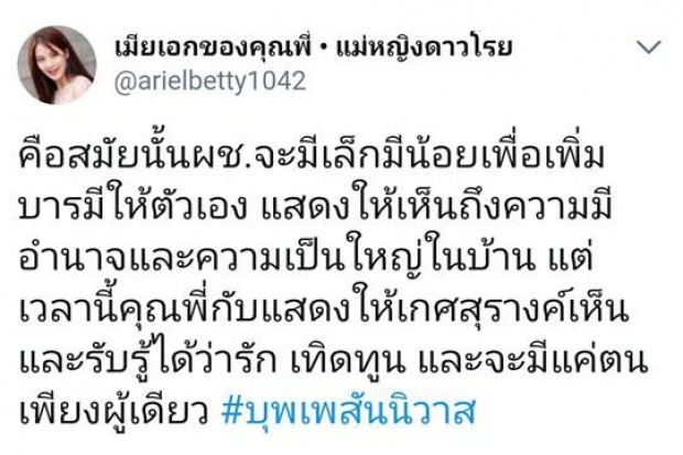 เปิดเหตุผลที่ ‘คุณพี่’ ลั่นวาจาต่อ ‘แม่การะเกด’ จะไม่มีเมียน้อย ทั้งที่สมัยนั้นมีเมียได้หลายคน เพราะ...?