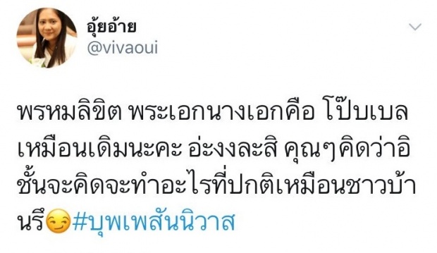 อย่างไว!! อวสาน #บุพเพสันนิวาส ทีเซอร์ภาค 2 #พรหมลิขิต มาเลย คืนนี้พิเศษซีนไม่เคยเห็น (คลิป)