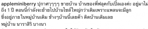 คู่รักซุปตาร์ จูงมือวิวาห์ปีที่แล้ว ประกาศขายเรือนหอราคา 8 หลัก! แต่พอฟังเหตุผลแล้วเข้าใจได้