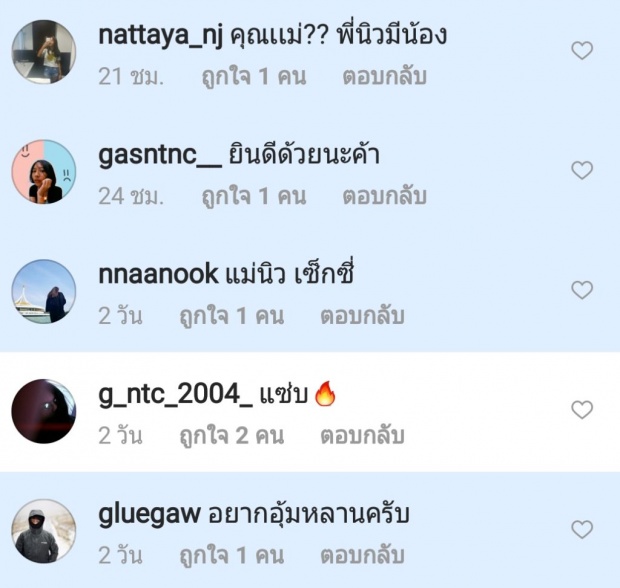 ท้องแล้ว!!? “เป๊ก เปรมณัช” โพสต์เป็นนัย ถึงภรรยาสาว “นิว นภัสสร” ว่าแบบนี้?