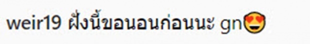 แหมมมมม! แต่ละแคปชั่นของ เวียร์ จากอเมริกา สื่อถึง เบลล่า ทั้งนั้นเลย!