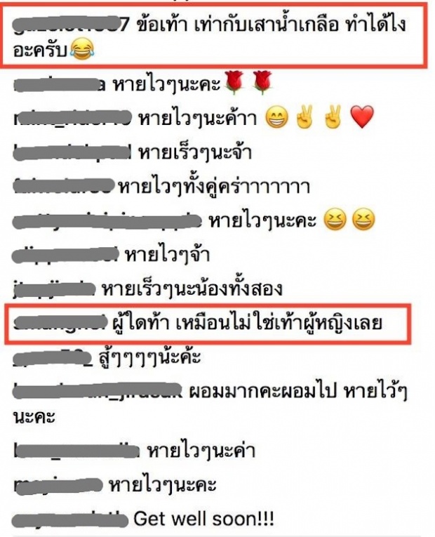 โดนอีกแล้ว! ใบเตย อาร์สยาม ป่วยนอนโรงพยาบาล แต่ชาวเน็ตดันโฟกัสสิ่งนี้?