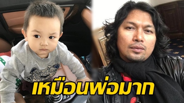 พาส่องภาพ! น้องลีออง ลูกชายแซนด์วิช เสก ยิ่งโตยิ่งเหมือนพ่อมาก!!