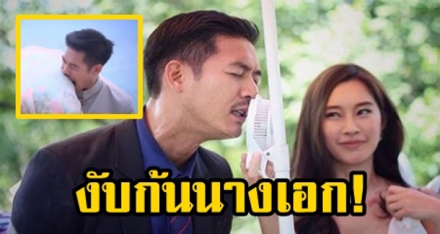 มิติใหม่แห่งวงการละครไทย! นายหัวเวียร์ งับก้น คุณนาย แก้หมั่นเขี้ยว?! (คลิป)