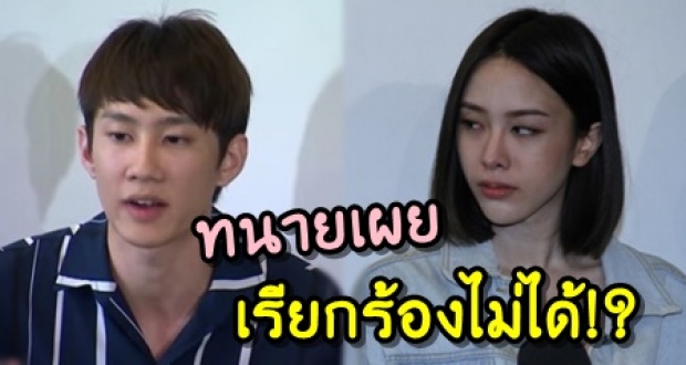 ทนายดังเผย 6 ข้อกฎหมายที่ มิ้งค์ ไม่สามารถเรียกร้องจาก กัปตัน ได้ เพราะเหตุใด?