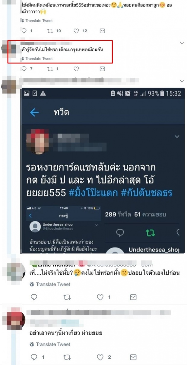 ชาวเน็ตงัดหลักฐาน! สัมพันธ์ มิ้ง-ดาราหนุ่มอกัษรย่อ ท. คือยังไงกันแน่?!