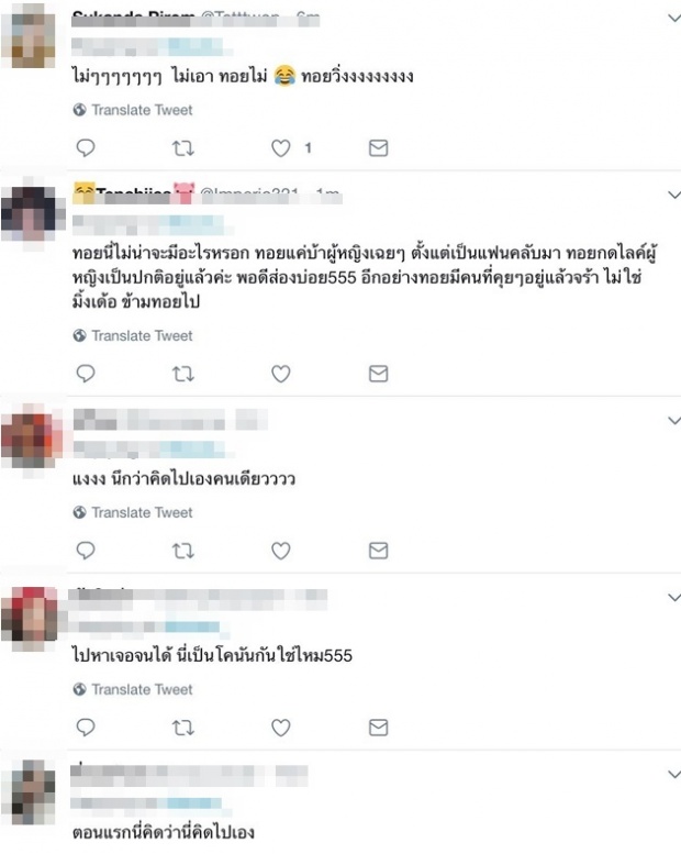 ชาวเน็ตงัดหลักฐาน! สัมพันธ์ มิ้ง-ดาราหนุ่มอกัษรย่อ ท. คือยังไงกันแน่?!