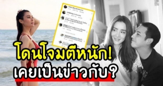 ชาวเน็ตโจมตี! สาวคนใหม่ ศรราม ลั่น ในอดีตเคยสร้างข่าวกับดาราชายเหล่านี้มาแล้ว?!