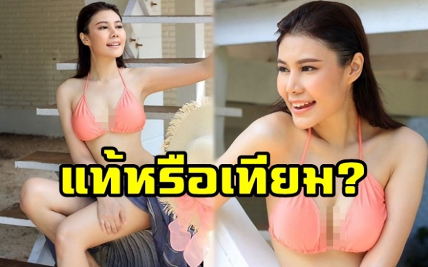 “น้ำฝน ทวีพร” สาวที่มีข่าวกับ “หนุ่ม ศรราม” เฉลยแล้ว!! ตกลงนมแท้หรือนมเทียม?