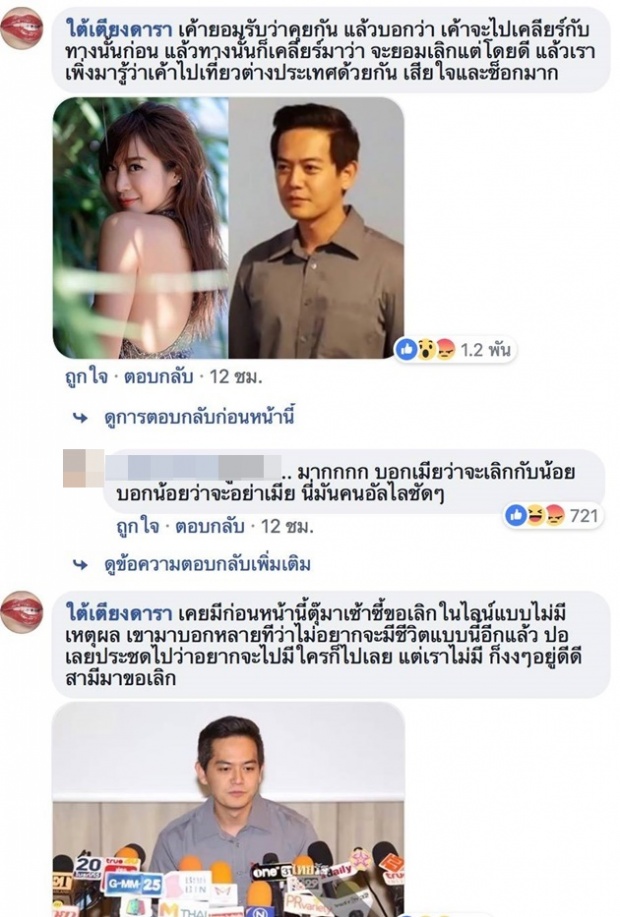 หนังคนละม้วน! เพจดังสรุปให้ หลัง“ปอ”ภรรยาตุ๊ ออกมาโต้ เคยขอให้ วีเจจ๋าเลิกกับสามีของตนหลายครั้ง!?