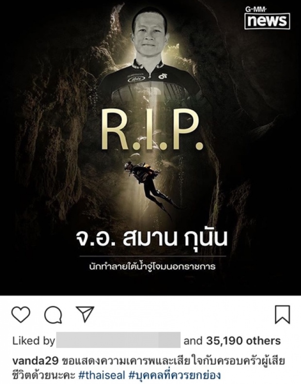  คนดังอาลัย จ่าแซม ฮีโร่ถ้ำหลวง เสียชีวิตขณะปฏิบัติภารกิจช่วยทีมหมูป่า