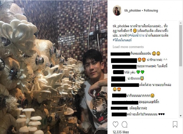 พีคไปอีก! ติ๊ก เจษฎาภรณ์ บอกห้องน้ำว่างเลยเพาะเห็ดตามวิถีเนวิเกเตอร์?!