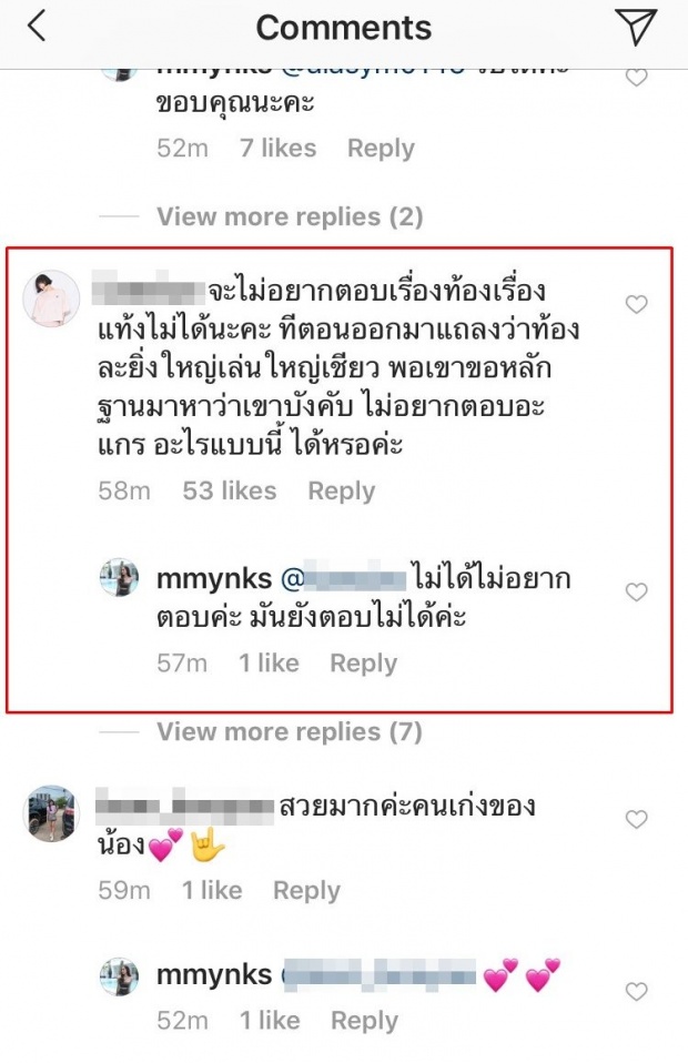 มิ้งค์ ศวภัทร กลับมาเล่นไอจี ลุยตอบทุกคอมเม้นต์ ด่ามา ด่ากลับไม่โกง!