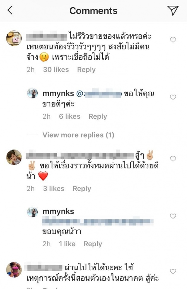 มิ้งค์ ศวภัทร กลับมาเล่นไอจี ลุยตอบทุกคอมเม้นต์ ด่ามา ด่ากลับไม่โกง!