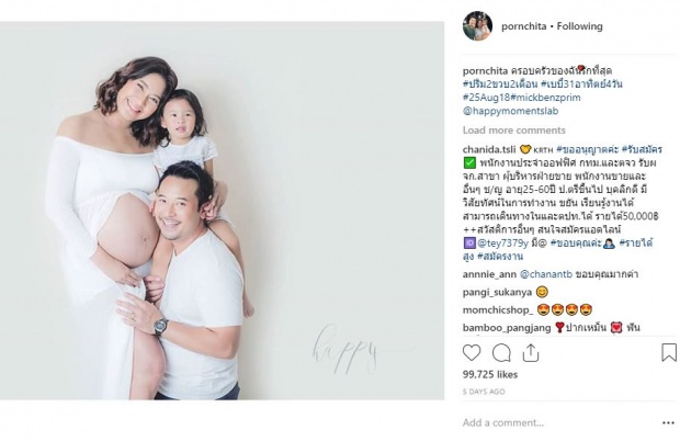 “มิค-เบนซ์” ควงลูกสาว “น้องปริม” อุ้มท้องลูกน้อย 8 เดือน ถ่ายภาพครอบครัวสุดอบอุ่น!!