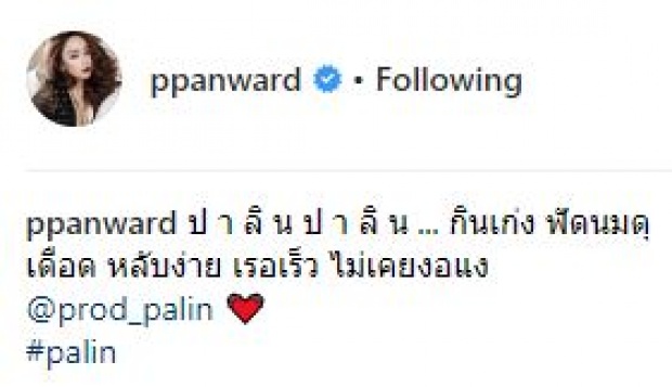 “แม่เป้ย” เผยคลิป “น้องปาลิน” กับท่าทางสุดคิ้วท์ นอนยิ้มสบายใจ น่าเอ็นดู๊วววว!! (มีคลิป)