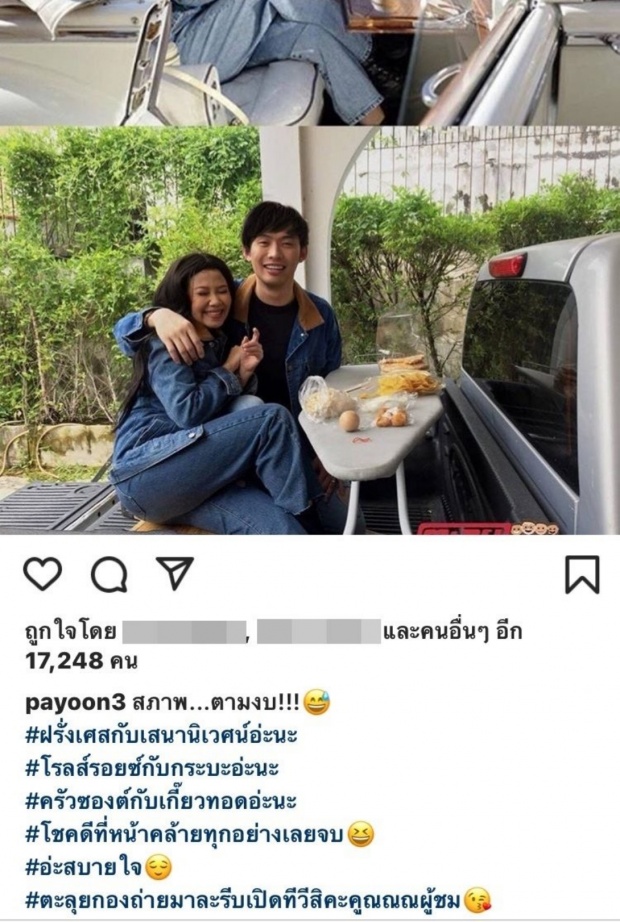 ณเดชน์-ญาญ่า โดนก๊อปแรง! 2 พิธีกร เลียนแบบภาพสุดสวีท บอกเลยเป๊ะมาก!