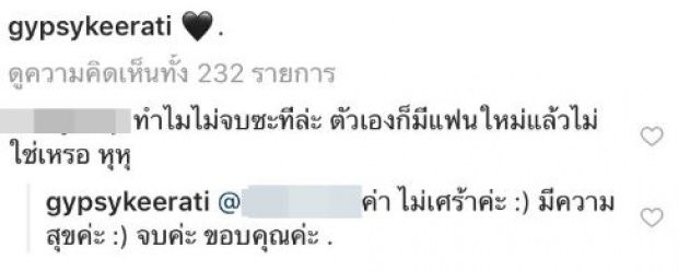  “ยิปซี” ตอบกลับชาวเน็ตแล้ว! ทำไมไม่จบสักทีตัวเองก็มีแฟนใหม่แล้วไม่ใช่เหรอ!!?