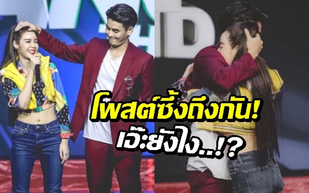 เอ๊ะยังไง!? ฮั่น-ไอซ์ ต่างโพสต์ข้อความเผยความในใจที่ยังอัดแน่นเกินบรรยายถึงกัน