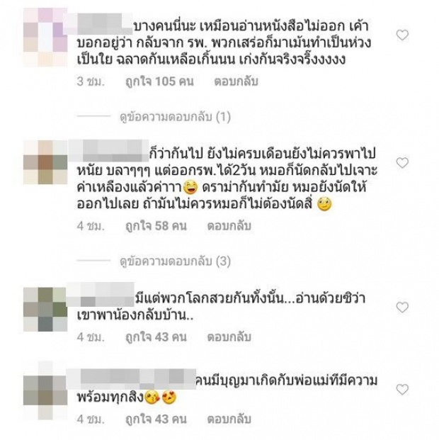 “นิวเคลียร์” โต้กลับชาวเน็ต หลังพา “น้องไทก้า” กลับบ้าน แต่กลับโดนดราม่า! 