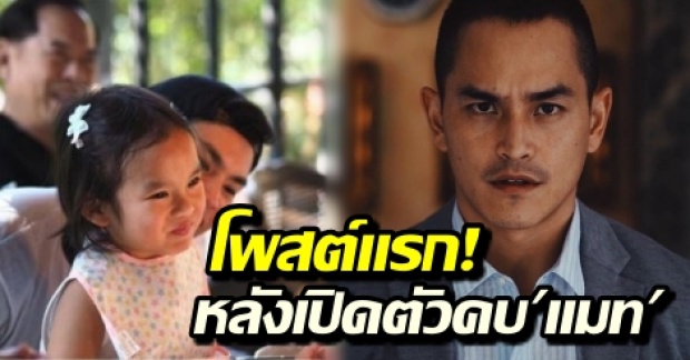 ‘สงกรานต์’เคลื่อนไหว โพสต์ภาพแรก หลังเปิดใจเรื่อง ‘แมท’ชาวเน็ตถูกลบคอมเมนต์?!