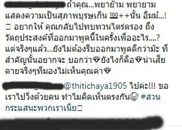 ไอจีเดือด! สงกรานต์อ่วม หลังโพสต์ขอโทษ แมท-แอฟ  เรื่องลามถึง ณเดชน์?!