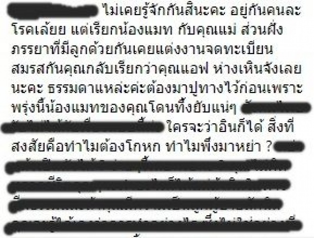 ไอจีเดือด! สงกรานต์อ่วม หลังโพสต์ขอโทษ แมท-แอฟ  เรื่องลามถึง ณเดชน์?!