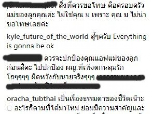 ไอจีเดือด! สงกรานต์อ่วม หลังโพสต์ขอโทษ แมท-แอฟ  เรื่องลามถึง ณเดชน์?!