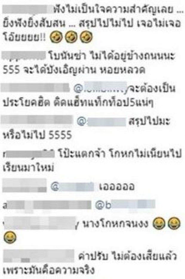 ถล่มเมนท์!! ชาวเน็ตจับโป๊ะ “แมท ภีรนีย์” งงในงง ไหนบอกไม่เคยไป!!? (คลิป)