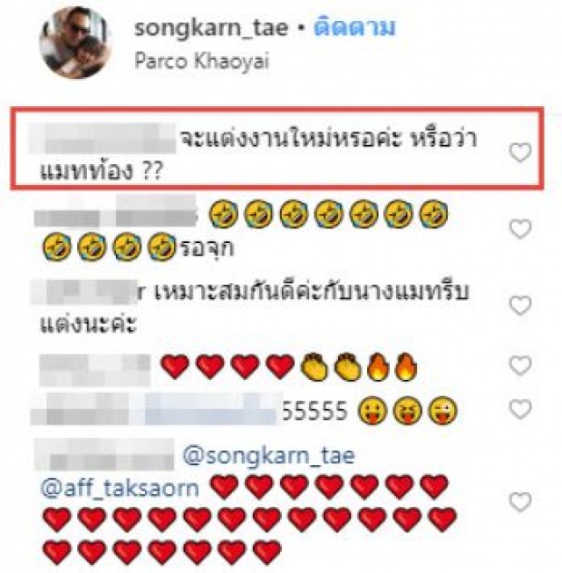  รับรองมีจุก.. แห่สงสัย! “สงกรานต์” โพสต์ล่าสุด ลั่นอีกไม่นานเกินรอนะครับ!!?