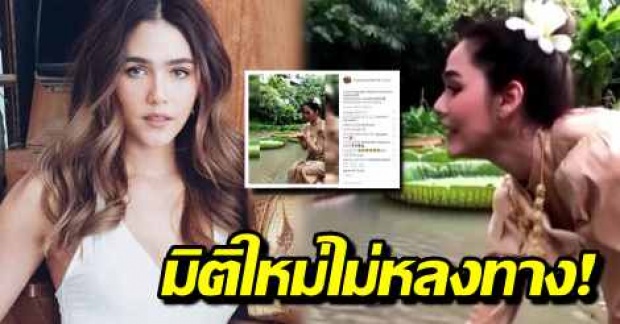 มิติใหม่ของการลอยกระทง ชมพู่ อารยา แหวกสุด ไม่มีหลงทาง เข้าท่าดีมั้ย (คลิป)