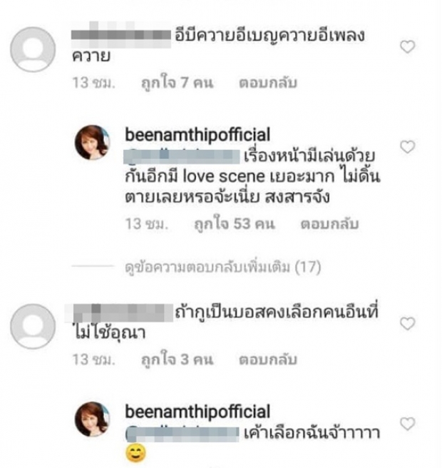  “ฟิล์ม” เผย “บี” หัวร้อน ตอกกลับแอคเคาท์ปริศนา “เขาเลือกฉัน” แค่ประชดเฉยๆ