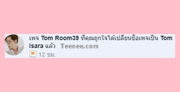 ย้อนไทม์ไลน์! “วง ROOM39”  ก่อน “ทอม อิศรา” ประกาศอำลานามสกุลROOM39