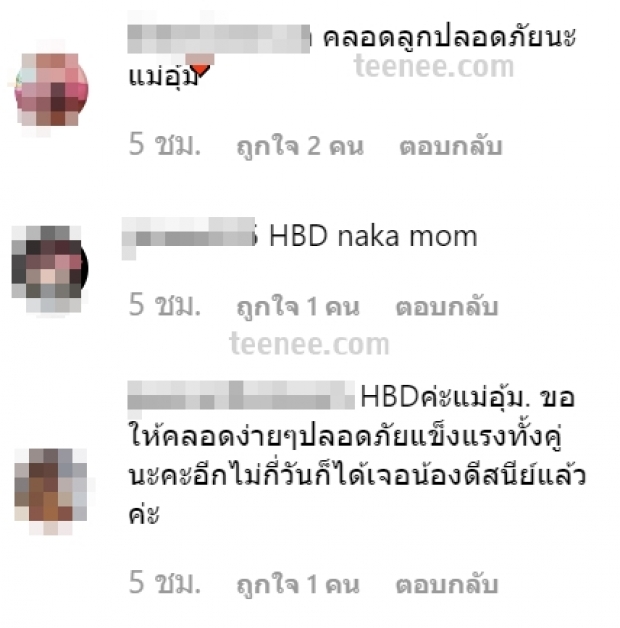 อุ้ม ลักขณา ตื่นเต้น! รอคอยของขวัญวันเกิดสุดพิเศษ ที่กำลังจะมาเร็วๆนี้