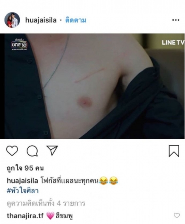 ต่อ เขินเจอซูมผิดจุด ขึ้นแท่นพระเอกนมชมพูคนล่าสุด