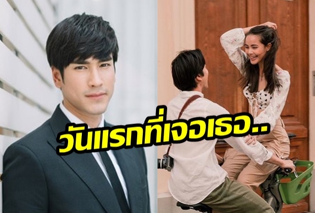 นี่แหละคือความรู้สึกของ “ณเดชน์ คูกิมิยะ” หลังเจอ “ญาญ่า อุรัสยา”