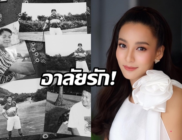 สุดเศร้า! ‘กรีน อัษฎาพร’ สูญเสียคุณพ่อ เสียใจวาระสุดท้ายยังไม่ได้เจอหน้า 