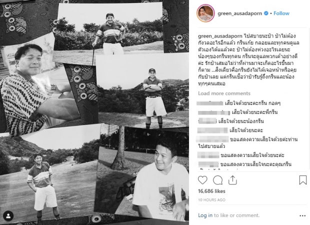 สุดเศร้า! ‘กรีน อัษฎาพร’ สูญเสียคุณพ่อ เสียใจวาระสุดท้ายยังไม่ได้เจอหน้า 