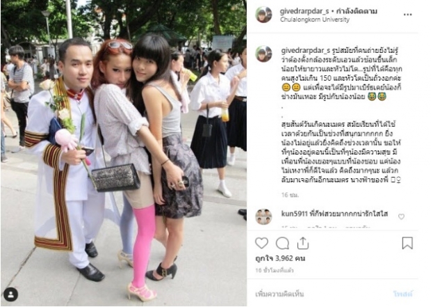 เปิดโพสต์ เพื่อนดาราถึง “เซนติเมตร” อยากแฮปปี้ปีเบิร์ดเดย์ แต่เธอไม่อยู่แล้ว