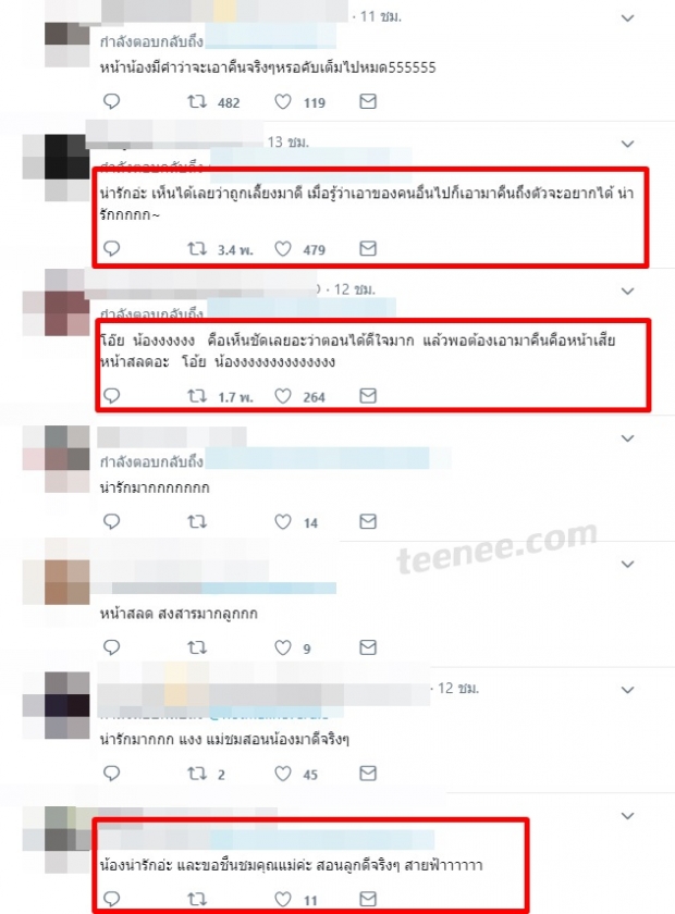 ถูกสอนมาดี! โซเชียลเเห่ชื่นชม หลังน้องสายฟ้าทำหน้าสลดเเบบนี้? (คลิป) 