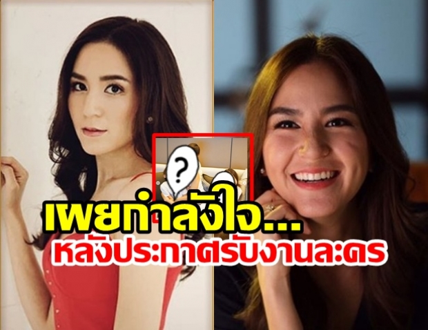  พลอย ชิดจันทร์ หวนคืนวงการบันเทิง หลังห่างหายไป10ปี รอลูกโต