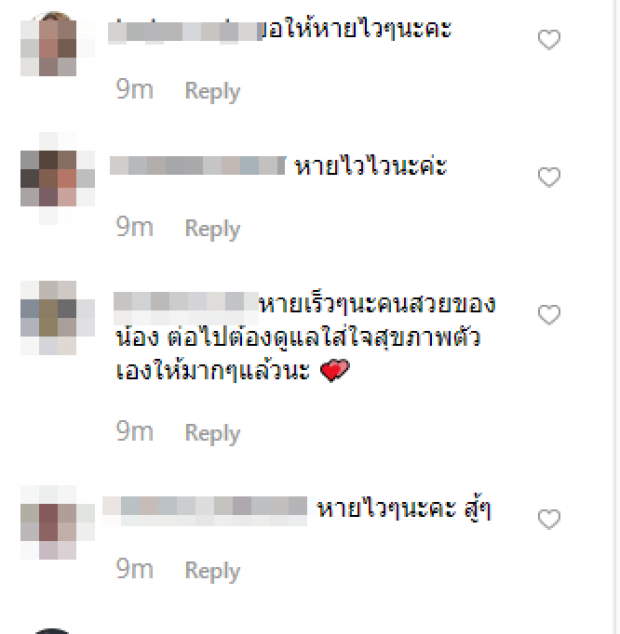 แก้มบุ๋ม ซีสต์แตก! ถูกหามส่งโรงพยาบาลผ่าตัดด่วน