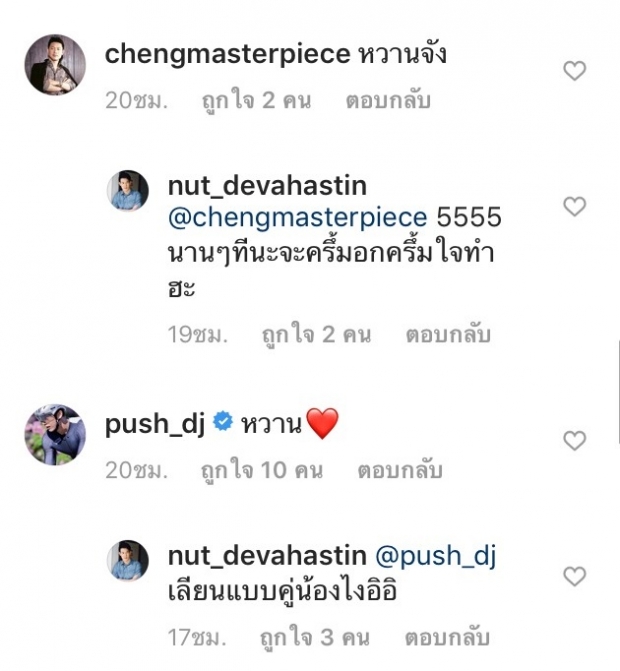 มอร์นิ่งคิส!! “ณัฏฐ์ เทพหัสดิน” อวดรอยจุ๊บ ว่าที่ภรยาฝากไว้ก่อนไปทำงาน 