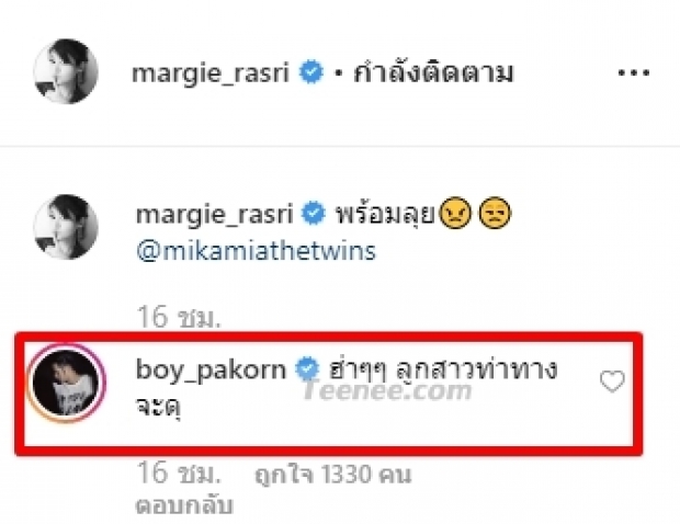 “บอย ปกรณ์”  โผล่คอมเม้นท์ไอจี “มาร์กี้ ราศรี” แซวน้องมีญ่า “ลูกสาวท่าทางจะดุ”