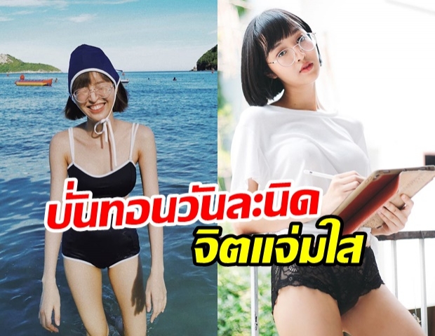 เตือนใจตัวเอง!! กวาง อาริสา แคปเมนต์ชาวเน็ตลงไอจีสตอรี่ ลั่น! บั่นทอนวันละนิดจิตแจ่มใส