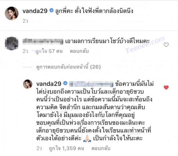 โบว์ แวนดา ตอกกลับเจ็บๆ หลังถูกชาวเน็ต ถามหาผลการเรียน น้องมะลิ