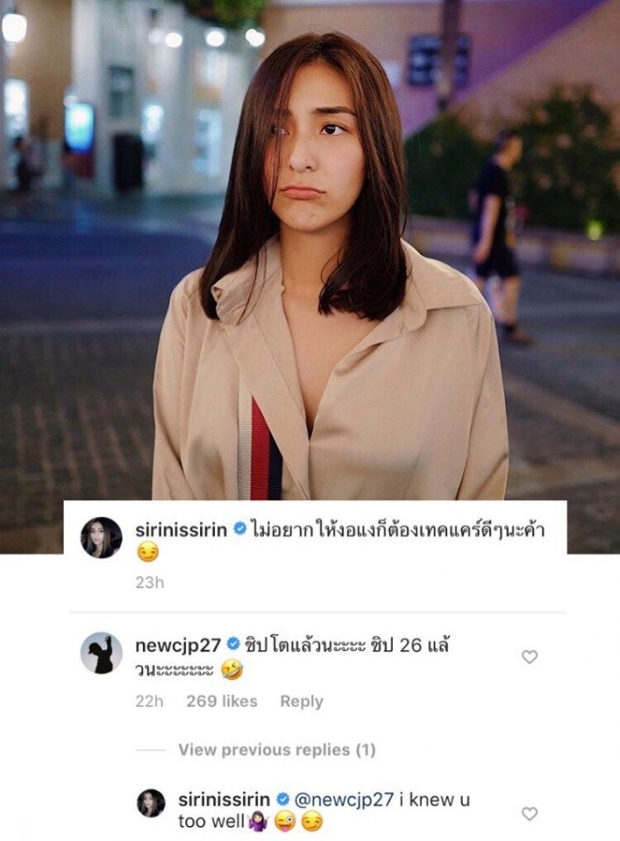 ทวีคูณความสงสัย! ชาวเน็ตจับตามอง “ชิปปี้ ศิรินทร์” หลังควงเพื่อนสนิท “นิว ชัยพล” เที่ยวทะเลสองต่อสอง