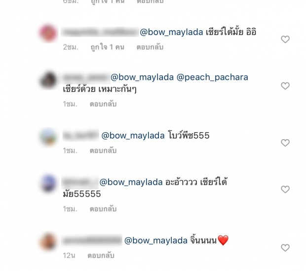  พีชรับไดเร็คไอจีหาโบว์ กองเชียร์จิ้นแรงให้พัฒนาสัมพันธ์